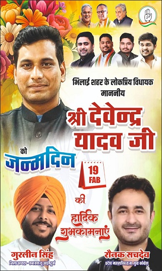 devendra yadav birth day 