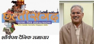 छत्तीसगढ़ में सबकी बेहतरी का सराहनीय प्रयास