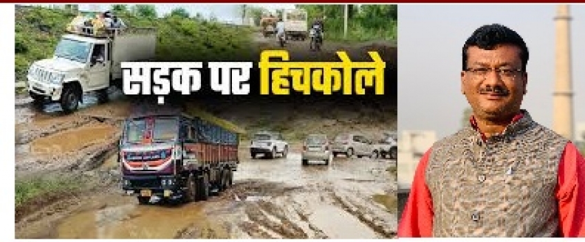 डबल इंजन की सरकार सड़को के गड्ढों की मरम्मत नहीं कर पा रही,जनता परेशान : ठाकुर