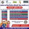 नए मतदाताओं को मतदाता सूची में नाम जुड़वाने की जिला निर्वाचन अधिकारी श्री जे.पी.मौर्य ने किया अपील