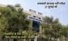 27 जुलाई को 11 से 1:15 बजे तक होगी आबकारी आरक्षक भर्ती परीक्षा