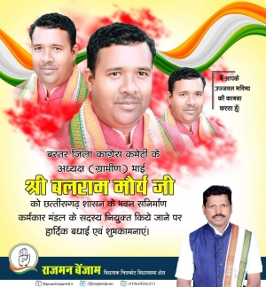 चित्रकूट विधायक राजमन बेंजाम ने दिया बलराम मौर्य को बधाई