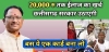 मुख्यमंत्री निर्माण श्रमिक दीर्घायु सहायता योजना से श्रमिकों को दुर्घटना एवं गंभीर बीमारियों में मिलेगा आर्थिक संबल