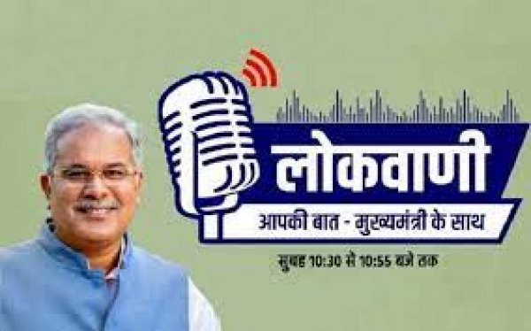 गांवों की अर्थव्यवस्था मजबूत होने से उद्योग एवं व्यापार को भी फायदा हुआ : भूपेश बघेल