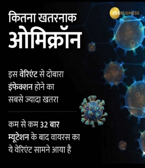 नगरपंचायत क्षेत्र 01 कोरोना संक्रमित  की पहचान  की गई