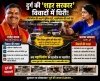 शहर सरकार के प्रोटोकॉल विवाद और पुलिस की एंट्री पर तीखा कटाक्ष: क्या 'महाभियोग/ अविश्वास प्रस्ताव ' की दहलीज पर हैं महापौर?