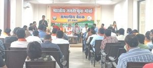 नवीन मतदाता एक कोमल मिट्टी की तरह होता है-बिचपुरिया