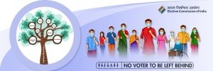 रायपुर लोकसभा निर्वाचन के लिए अधिसूचना जारी, 19 अप्रैल तक लिये जाएँगे नामांकन