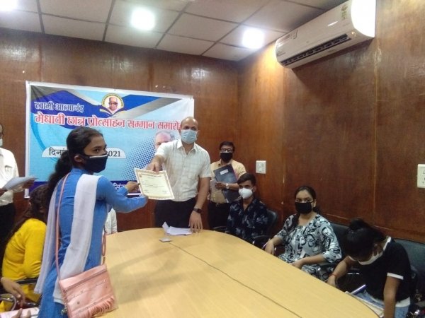 प्रावीण्य सूची के मेधावी बच्चे सम्मानित