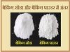 बेकिंग पाउडर और सोडा में क्या है अंतर? जानें कहां किसे और कैसे करते हैं इस्तेमाल