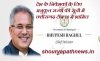 देश के निवेशकों के लिए अनुकूल राज्यों की सूची में छत्तीसगढ़ टॉप 10 में शामिल