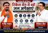 रिकेश सेन बने जनसेवा की मिसाल, अब जनता को अपने क्षेत्र में भी ऐसे जनप्रतिनिधियों की तलाश