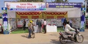 शासन की उपलब्धियों पर आधारित प्रदर्शनी को लोगो ने खूब सराहा