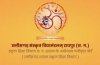 छत्तीसगढ़ संस्कृत विद्यामंडलम् मुख्य परीक्षा परिणाम की घोषणा 15 मई को