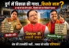 दुर्ग में विकास का &ldquo;श्रेय संग्राम&rdquo; : सीएम साय के दौरे से पहले महापौर बनाम मंत्री समर्थकों में बढ़ी सियासी जंग