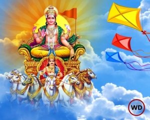 मकर संक्रांति पर बन रहे हैं सुंदर और शुभ ग्रह संयोग, बढ़ेगा पर्व का महत्व
