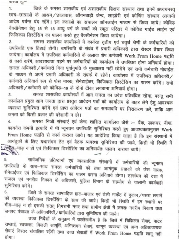 बड़ी खबर : कोंडागांव कलेक्टर पुष्पेंद्र कुमार मीणा ने बढ़ते कोरोना को देखते हुए कोविड गाइडलाइन के साथ जारी किए आदेश, जानिए क्या प्रमुख नियमों का पालन करना होगा
