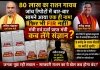 80 लाख का राशन गायब, जांच रिपोर्टों में बार-बार सामने आया एक ही नाम, फिर भी FIR नहीं! आखिर किसे बचा रहा खाद्य विभाग?
