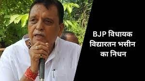पूर्व विधायक कुरैशी ने दी विधयक भसीन को श्रद्धांजलि