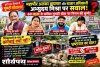 महापौर अलका बाघमार और बाजार अधिकारी अभ्युदय मिश्रा पर सवाल: गुमटी घोटाले पर कार्रवाई क्यों नहीं?