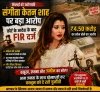 रसूख, रुतबा और जमीन का खेल! भिलाई में उद्योगपति दंपत्ति संगीता केतन शाह पर करोड़ों की जमीन धोखाधड़ी का मामला, कोर्ट के आदेश के बाद FIR दर्ज