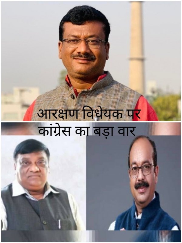 कांग्रेस का पूर्व मुख्यमंत्री और भाजपा पर बडा वार: आरक्षण विधेयक पर हस्ताक्षर करने राजभवन क्यों नहीं जाते