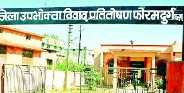 दो अलग-अलग मामलों में दुर्ग नगर निगम आयुक्त पर जिला उपभोक्ता  फ ोरम ने लगाया 6 लाख 43 हजार रुपये हर्जाना