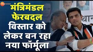 "मुझे आज़ाद कीजिए: राजस्थान के मंत्री के ट्वीट से सामने आईं कांग्रेस की दिक्कतें