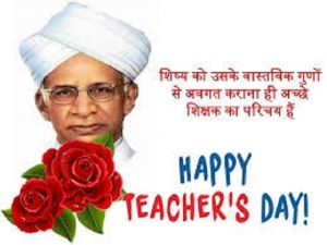 शिक्षक दिवस के अवसर पर शिक्षकगण प्राप्त करेंगे सम्मान, नहीं होगा कोई आयोजन