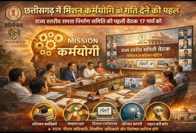 छत्तीसगढ़ में मिशन कर्मयोगी को गति देने की पहल- राज्य स्तरीय क्षमता निर्माण समिति की पहली बैठक 17 मार्च को