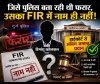 जिसे पुलिस बता रही थी फरार, उसका एफआईआर में नाम ही नहीं! हाईकोर्ट से हिमांशु खंडेलवाल को अग्रिम जमानत