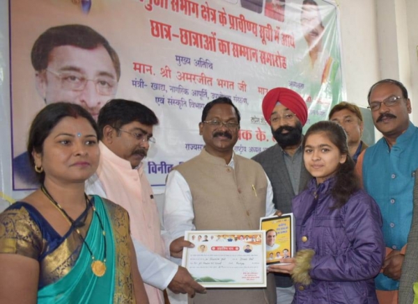 खाद्य मंत्री  भगत के हाथों सरगुजा संभाग के 6 विद्यार्थी हुए सम्मानित