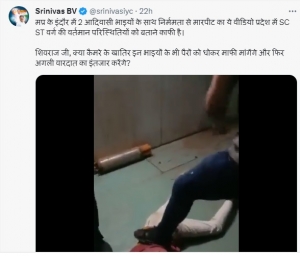 ब्रेकिंग : मूत्र काण्ड के बाद आदिवासियों की पिटाई , ये है एम पी सरकार की सच्चाई ....