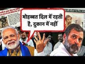 "मोहब्बत दिल में रहती है, दुकान में नहीं..." : नए गाने के ज़रिये BJP ने कांग्रेस पर साधा निशाना