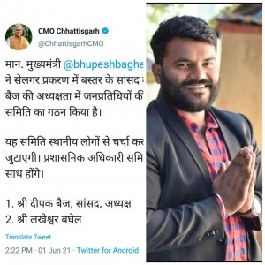 सिलगेर गोलीकांड पे कांग्रेस सरकार ने आखिरकार 22 दिन बाद तोड़ी चुप्पी, किये जांच हेतु टीम गठित - नरेंद्र भवानी