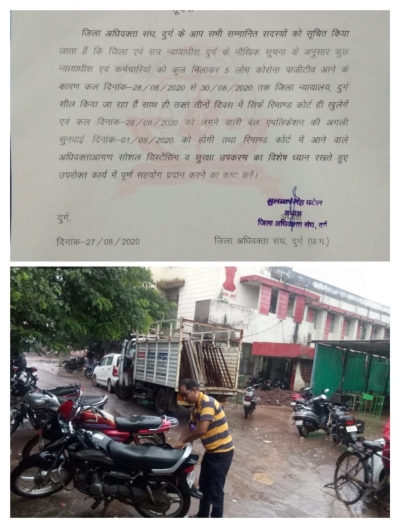 बड़ी खबर : जिला न्यायालय दुर्ग हुआ सील , कोरोना मरीज मिलने से हुई कार्यवाही