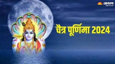 कब मनाई जाएगी चैत्र पूर्णिमा, जानें शुभ मुहूर्त और पूजा विधि के बारे में