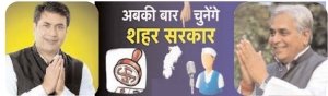 दुर्ग निगम चुनाव : दो बड़ी हार के बाद भी जिला में निष्क्रिय संगठन का केंद्र बिंदु अरुण वोरा