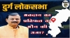 &ldquo;दो बार जिताया, फिर भी खाली हाथ दुर्ग:क्या सांसद सिर्फ चुनाव जीतने तक सीमित रह गए हैं?&rdquo;