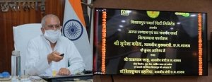 जीवनदायिनी अरपा नदी छत्तीसगढ़ का गौरव और हमारी सांस्कृतिक पहचान : मुख्यमंत्री बघेल