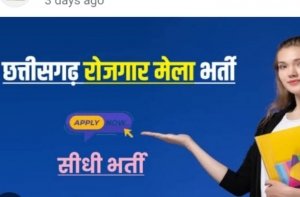627 पदों के लिए 28 जून को रोजगार मेला का आयोजन