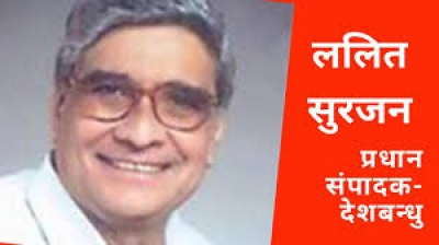 प्रधान संपादक एवं वरिष्ठ पत्रकार सुरजन के निधन पर दुर्ग जिला प्रेस क्लब ने जताया शोक