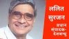 प्रधान संपादक एवं वरिष्ठ पत्रकार सुरजन के निधन पर दुर्ग जिला प्रेस क्लब ने जताया शोक