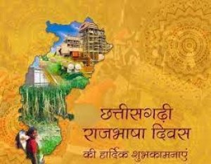 मुख्यमंत्री ने प्रदेशवासियों को छत्तीसगढ़ी राजभाषा दिवस की दी बधाई