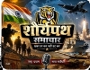 वॉल स्ट्रीट से भारत तक सेक्स स्कैंडलों की गूंज AI डीपफेक, ब्लैकमेल और डिजिटल अपराधों ने बढ़ाई वैश्विक चिंता
