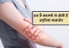 घर में बैठे बैठे कमजोर हो सकती हैं आपकी हड्डियां, बदल लीजिए आदतें