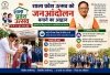 शाला प्रवेश उत्सव को जनआंदोलन बनाने का आह्वान, मुख्यमंत्री साय ने जनप्रतिनिधियों को लिखा पत्र