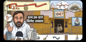 स्वास्थ्य प्रभारी नीलेश अग्रवाल की निष्क्रियता: उद्घाटन के चंद महीनों बाद ही 'आकांक्षा शौचालय' पर लटका ताला