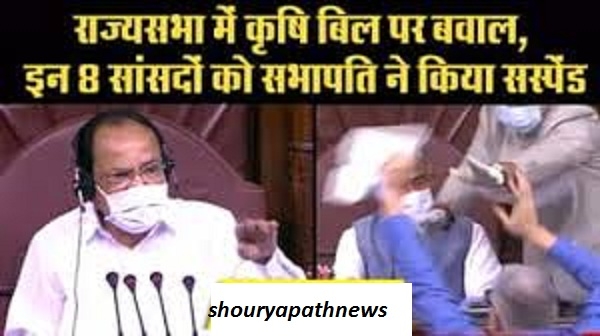 कृषि बिल को लेकर क्या राज्य सभा में हुई लोकतंत्र की हत्या ज़िम्मेदार कौन ?