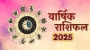 &quot;2025 में इन 5 राशियों की होगी किस्मत की चमक, बाकी रहें सतर्क: ज्योतिषियों का वार्षिक राशिफल&quot;